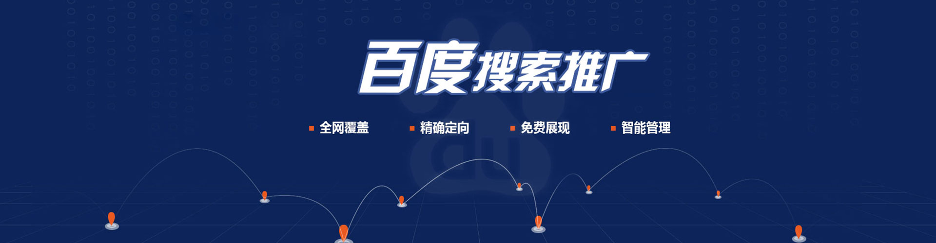 房县百度推广价格